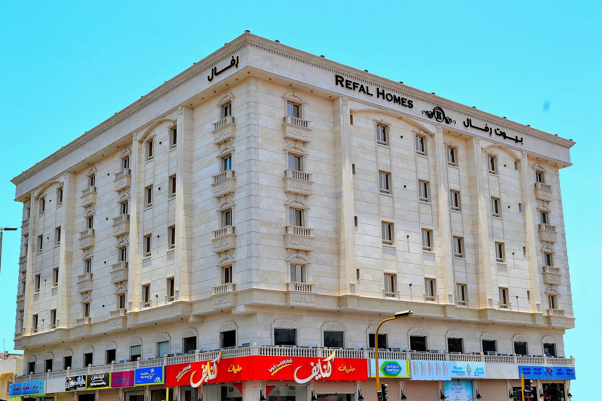 Refal Homes Jeddah Eksteriør billede